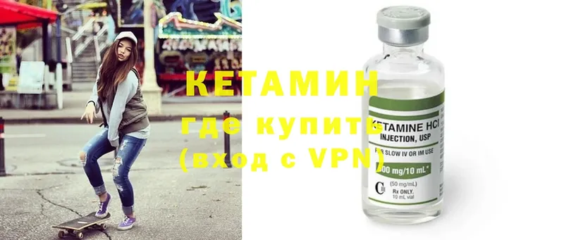 купить   Далматово  КЕТАМИН ketamine 