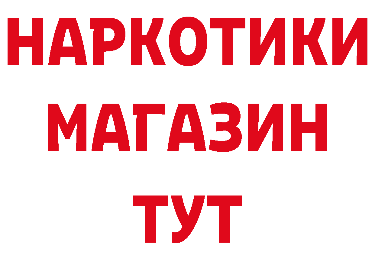 ТГК концентрат как войти дарк нет блэк спрут Далматово